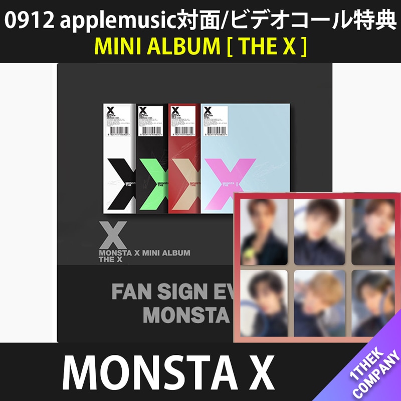 【４種セット】（0912 applemusic対面/ビデオコール特典）MONSTA X MINI ALBUM [ THE X ]