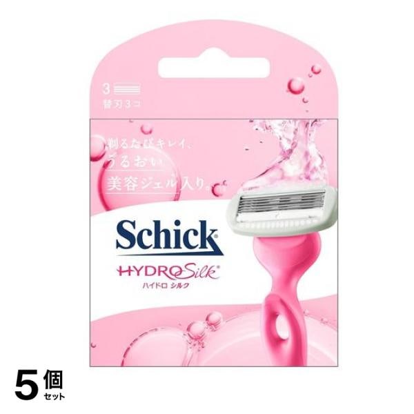 ハイドロシルク 替刃 3個 5個セット