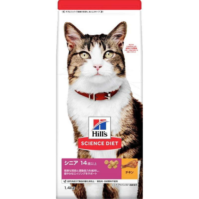 （まとめ買い）日本ヒルズ サイエンス/ダイエット シニア 14歳以上 高齢猫用 チキン 1.4kg 猫用フード [x3]