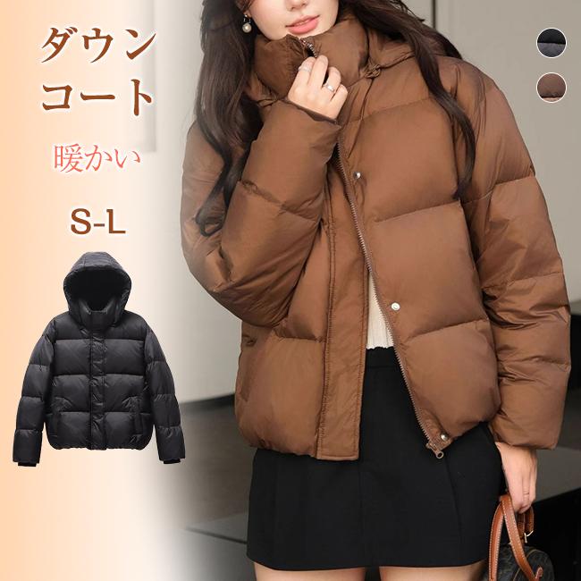 ダウン ショート丈 アウター ジャケット コート ブルゾン ショート丈 厚手 冬服 フード付き 保温 暖かい きれいめ 爆買