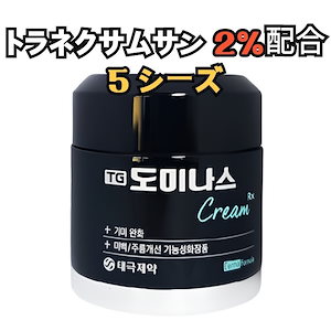TG しみクリーム RX シーズン5 / 50g / クリーム