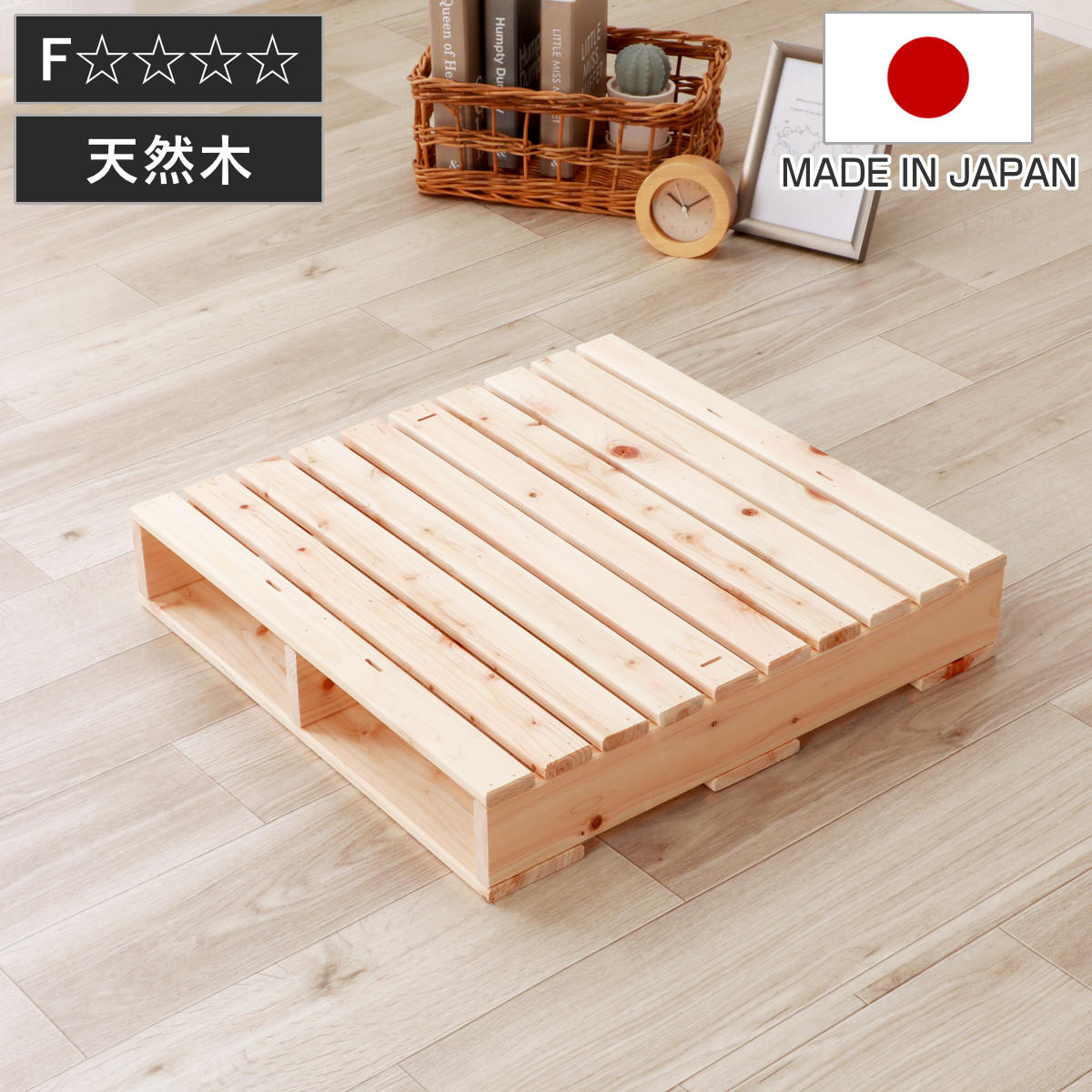 繊細すのこ パレットベッド ハーフパレット 単品1枚 国産ひのき すのこ 日本製 50cm 正方形 連結可能 組合せ アレンジ ベット 自由 シンプル ナチュラル 無塗装 木製 天然木