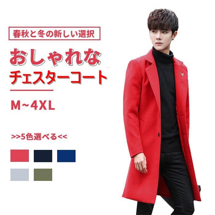 新しいブランド ステンカラージャケット メンズコート アウター ロングジャケット ビジネスコート ロングコート メンズ コート テーラードジャケット チェスターコート ロングコート サイズ Xxl Aegis Qa 新しいブランド ステンカラージャケット メンズコート アウター ロングジャケット ビジネスコート ロングコート メンズ コート テーラードジャケット チェスターコート ロングコート サイズ Xxl Aegis Qa