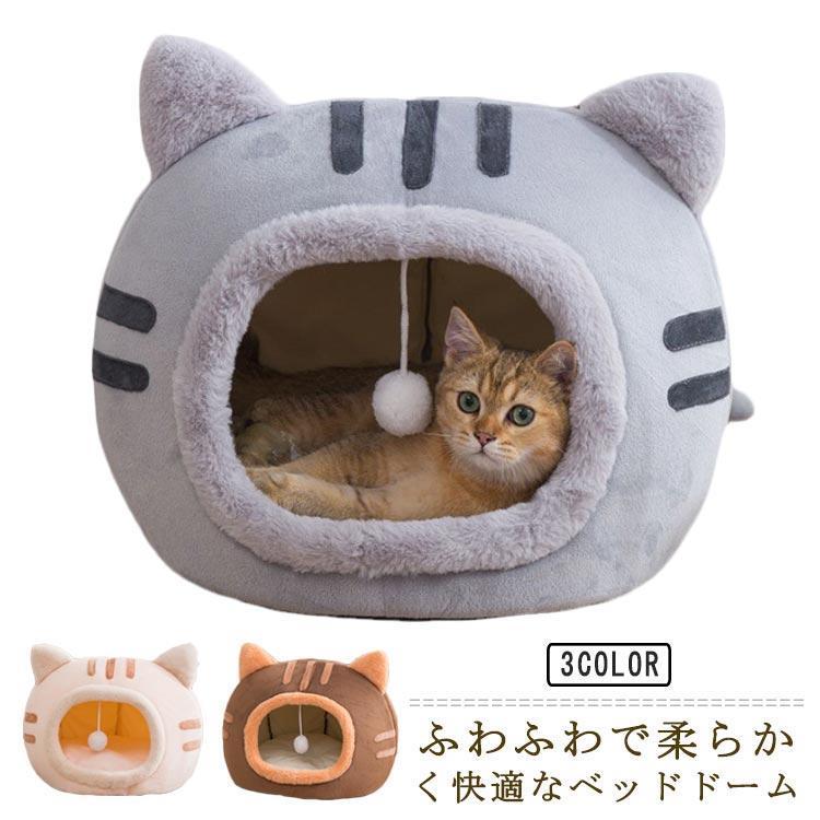 团购8件套ペットハウス ペットベッド キャットハウス 猫ハウス 猫 ベッド ねこ ハウス ドーム型 クッション付き 小型猫 中型 ドームハウス 室内用 Lサイズ