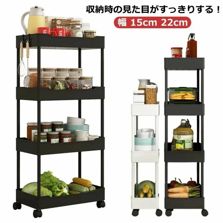 大セール収納 スリム 22cm 15cm 隙間ラック ワゴン キッチン隙間収納 横 すきま すき間収納ワゴン スリム収納 すき間 収納ワゴン キャスター付き 幅 収納ラック コンパクト 隙間
