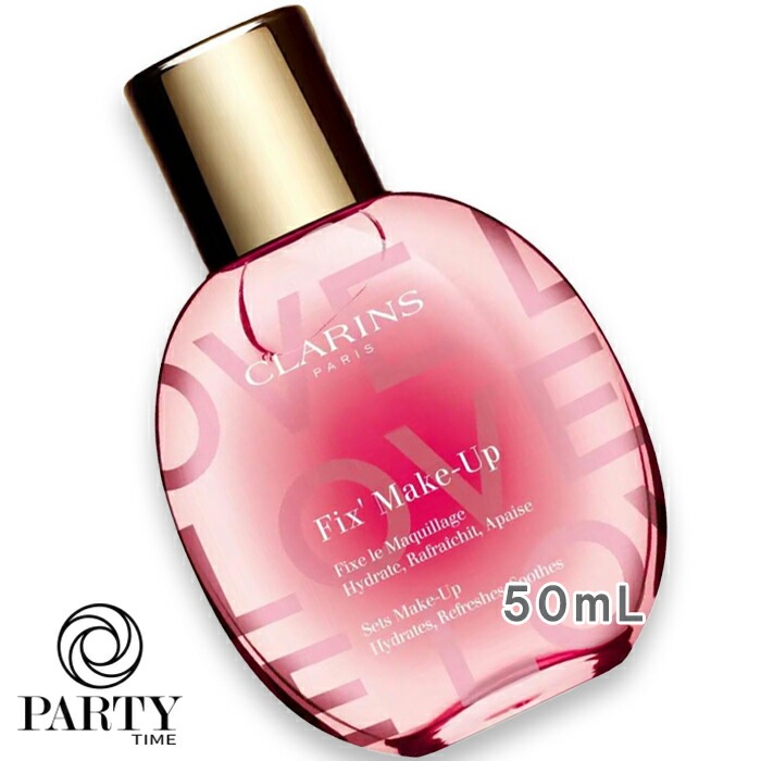 CLARINS(クラランス) 【数量限定】フィックス メイクアップ N LOVEエディション 50mL 2026年2月6日より順次発送