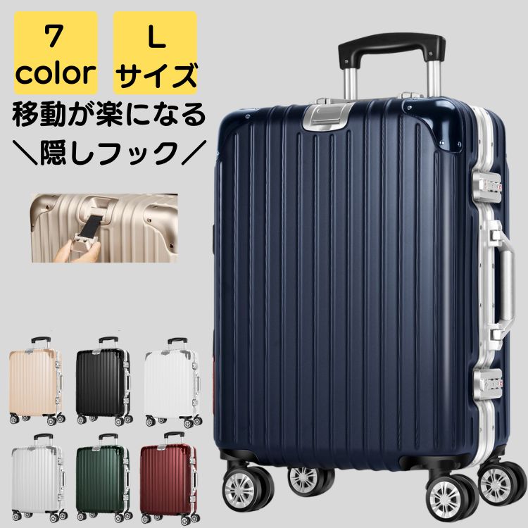 スーツケース Lサイズ 軽量 大容量 静音 キャリーケース ダブルキャスター ファスナー TSAロック ハードケース 旅行 出張 海外 国内 修学旅行 卒業旅行 バッグ カバン 30代 40代 50代