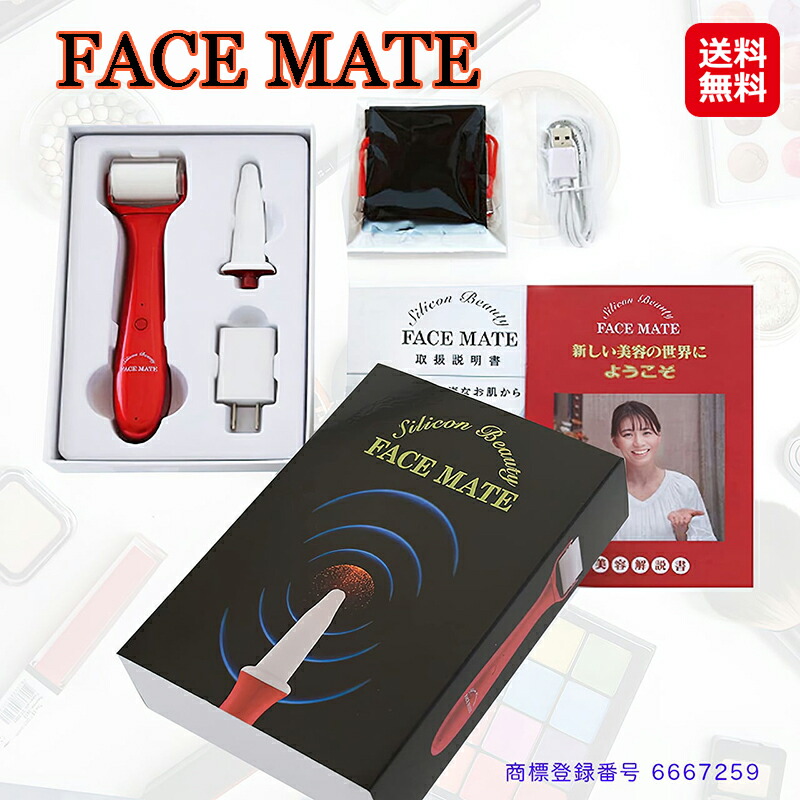 FACE MATE フェイスメイト(美容器)　美顔器 シリコン ソフトローラー 押圧 スパチュラ シリコンローラー リフトアップ ソフト ローラ