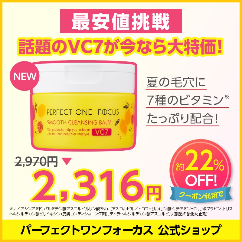 Qoo10] パーフェクトワンフォーカス 【選べる単品】スムース