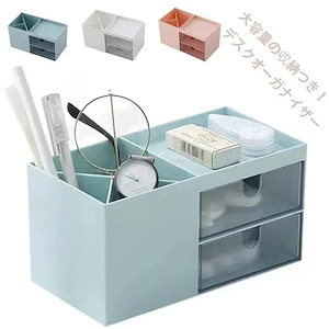 コスパ最高!一瞬で引き締まるペン立て 小物 文房具 収納 ボックス 小物入れ 引き出し ケース デスク周り 卓上 ペン 眼鏡 スタンド ペンスタンド かわいい ホワイト 白 ミニ コスメ収納 スリム