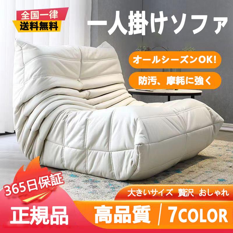 一人掛けソファ 北欧 ソファ キャタピラーソファ オットマン付き 一人掛けソファ デザインチェア シングルソファ ソファ おしゃれ 一人掛けソファ 高級