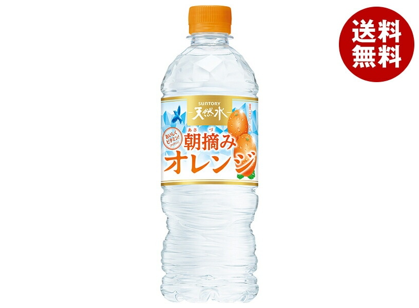 サントリー 朝摘みオレンジ 540mlPET＊24本入＊(2ケース)