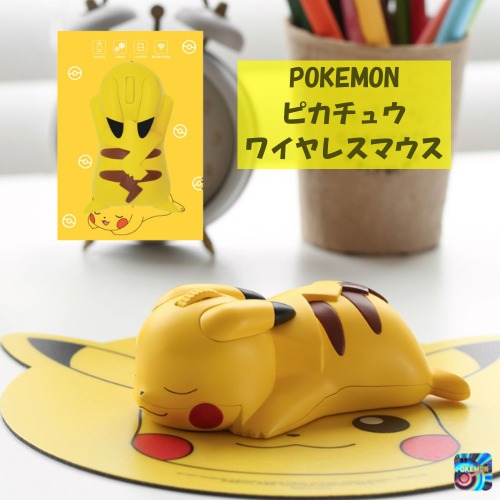 ポケモン　メタモン　 ピカチュウ　無線　バーティカルマウス　ワイヤレス　ぷかぷか 8465102952.jpg