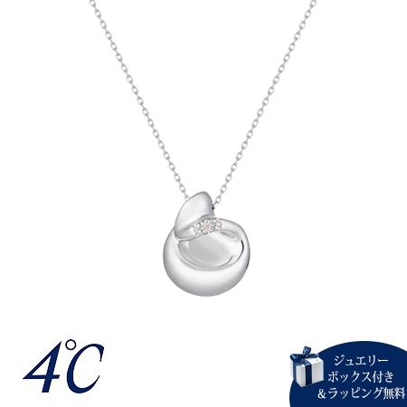 4cd519029【送料無料】【ラッピング無料】ヨンドシー 4℃ Noble of Water シルバー ネックレス ダイヤモンド ブランド 正規品 新品 ギフト プレゼント 人気 おすすめ 誕生日