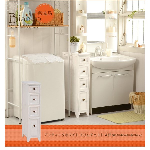 チェスト スリムチェスト 幅20 引出し4段 隙間収納 すきま収納 リビング収納 キッチン収納