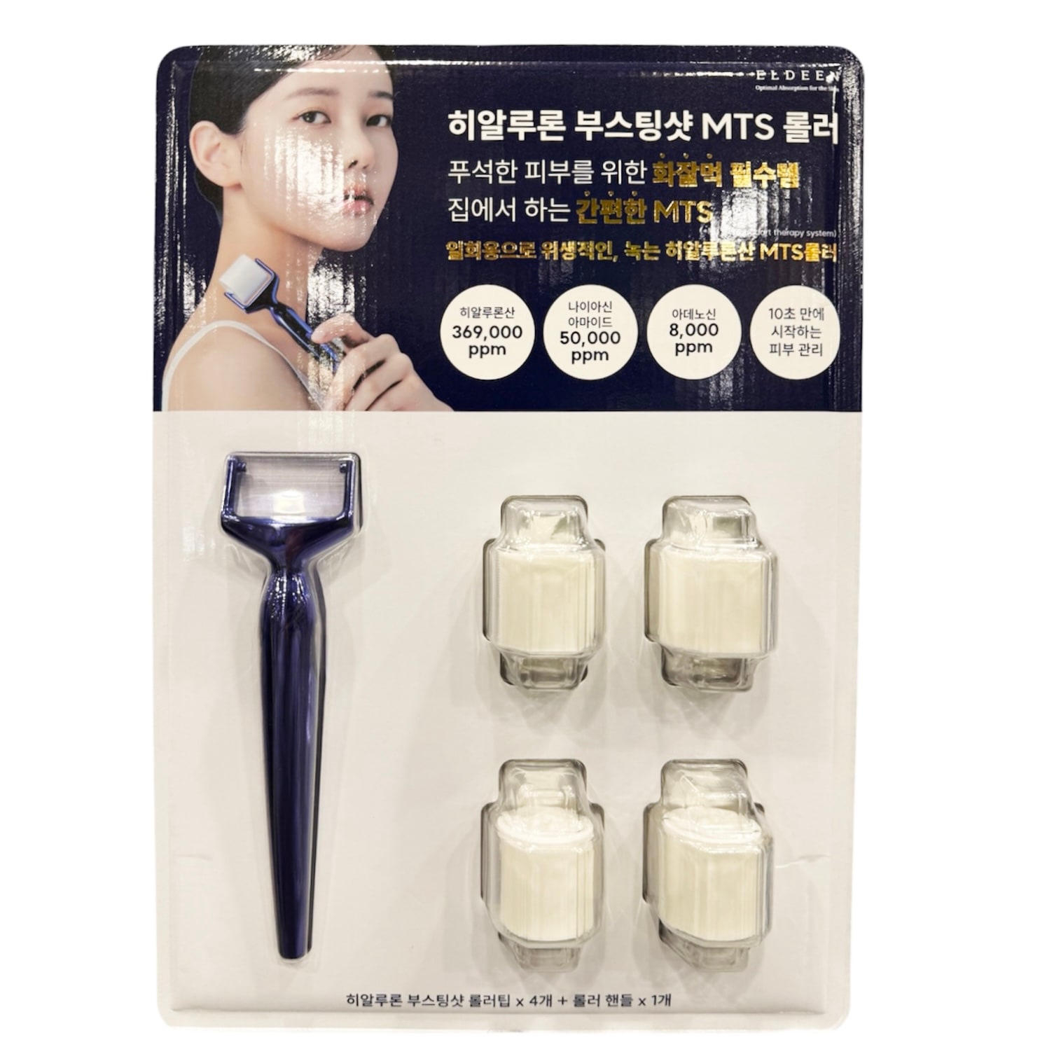 集中ケアのためのブースティングショットローラーセット（本体＋交換用リフィル4個） 5,417円