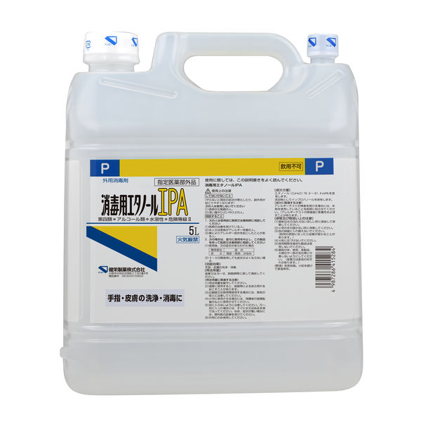 健栄製薬 消毒用エタノールIPA 大容量 5L 415284 医薬部外品