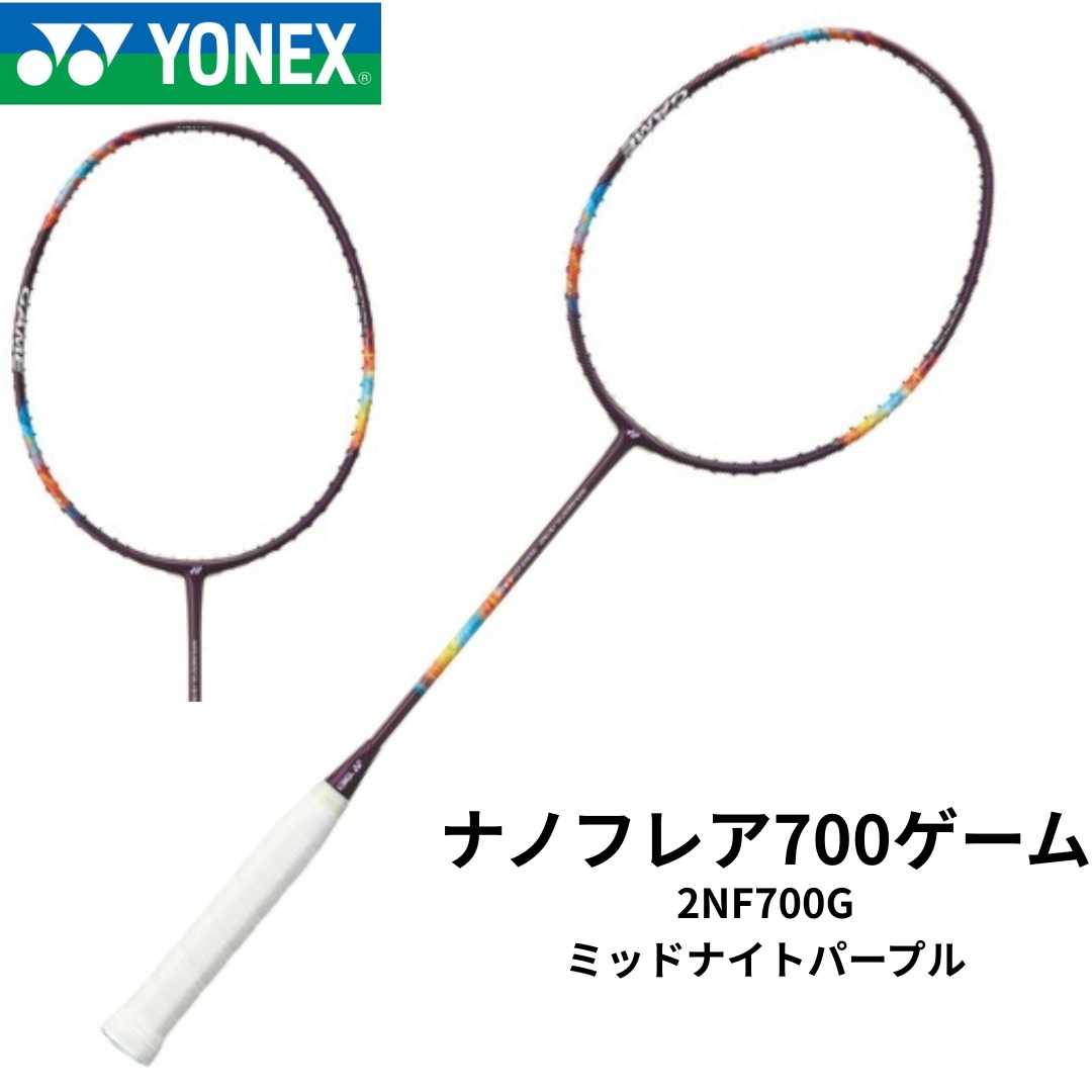 【新品】ラケット　ナノフレア700ゲーム　2NF-700G　ミッドナイトパープル