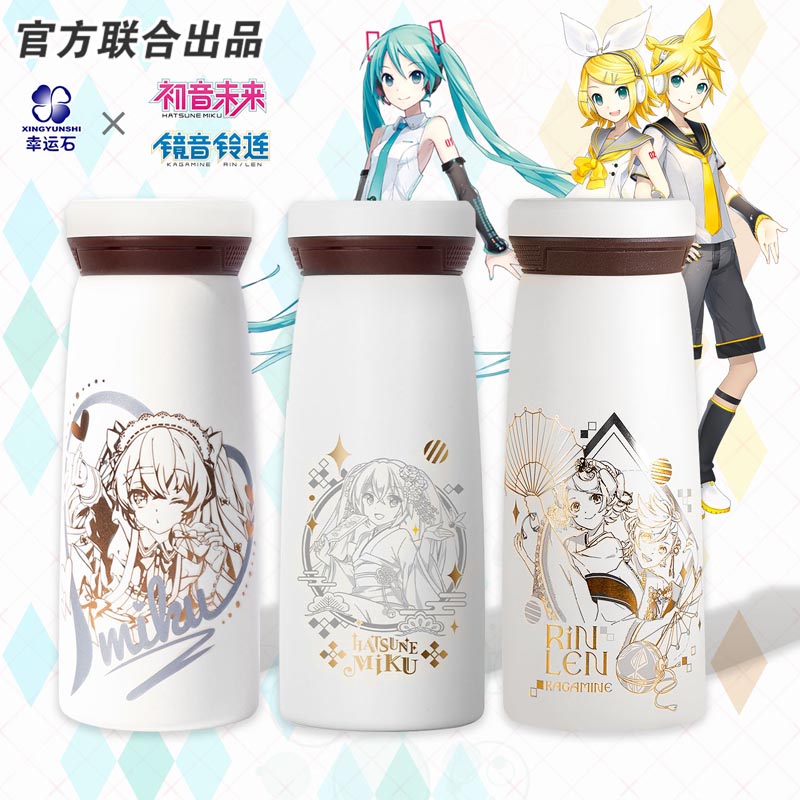 初音ミク水杯幸運石正規版連名二次元アニメ周辺v家鏡音ミク保温コップ 6,455円