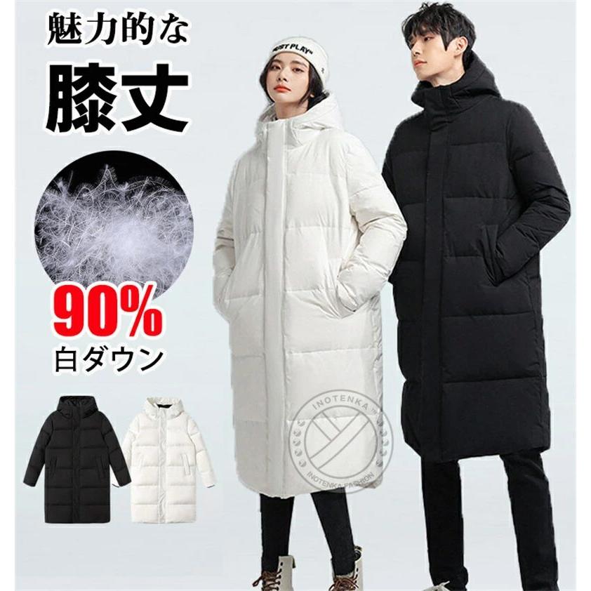 ダウンコート ロングコート 膝丈 リアルダウン メンズ レディース 羽毛 ダウンジャケット ロング丈 防寒着 90%白ダウン きれいめ ダウンコート 冬服 フェザー 男
