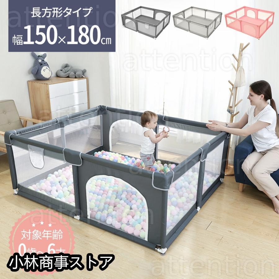 【即日発送】ベビーサークル 大型 約180×150cm メッシュ 大きい ハイタイプ 扉付き プレイヤード ベビーゲート ベビー フェンス サークル 滑り止め
