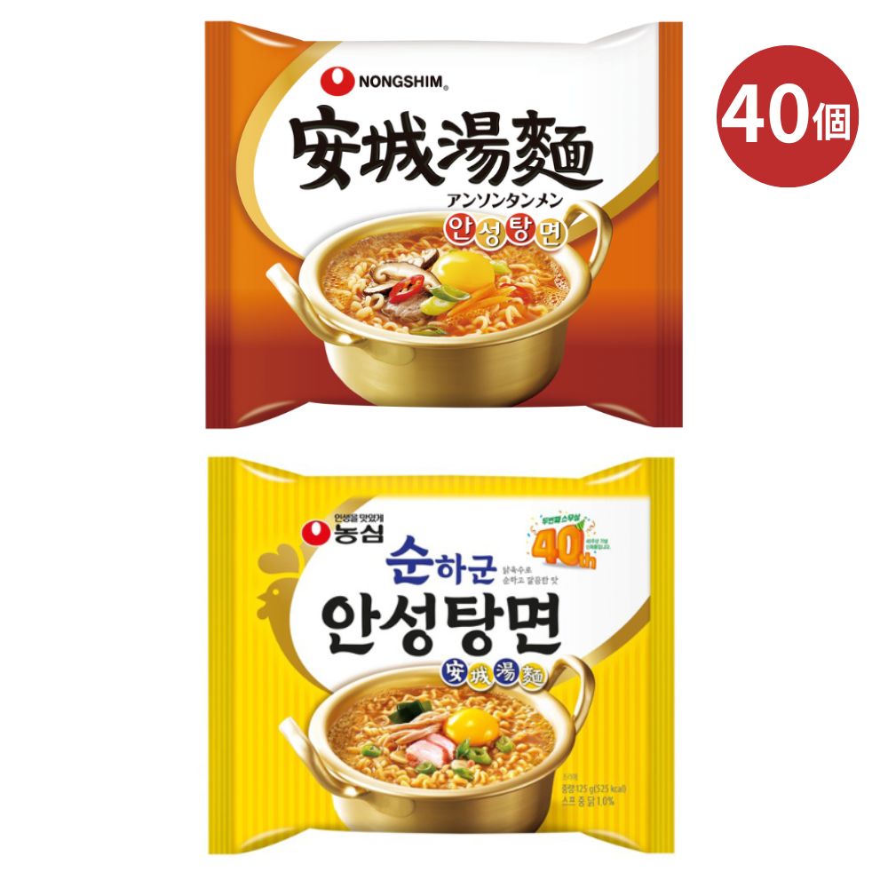 農心 安城湯麺 アンソンタンメン スンハグン安城湯麺 1BOX 40個 袋麺 韓国食品 韓国食材 韓国料理 韓国 韓国ラーメン