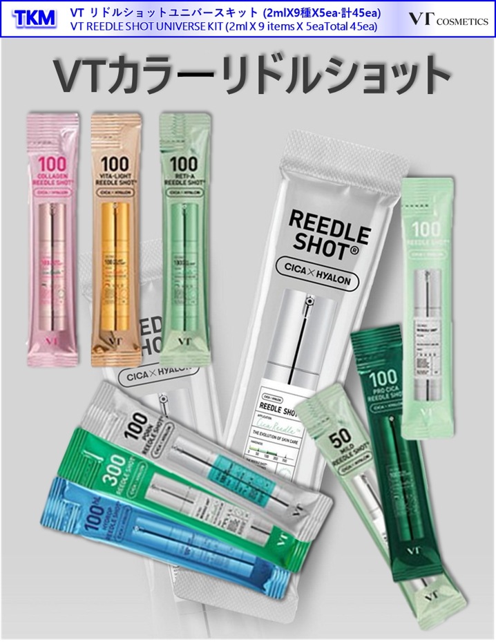 リドルショットユニバースキット(2mlX9種X5包·計45包) +選択フリーギフトフリーギフト(2mlX6包)