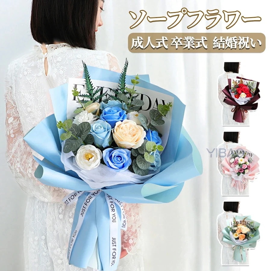 2026年最新ソープフラワー 花束 成人式 ブーケ プレゼント ギフト バラ フラワーソープ アレンジメント 造花