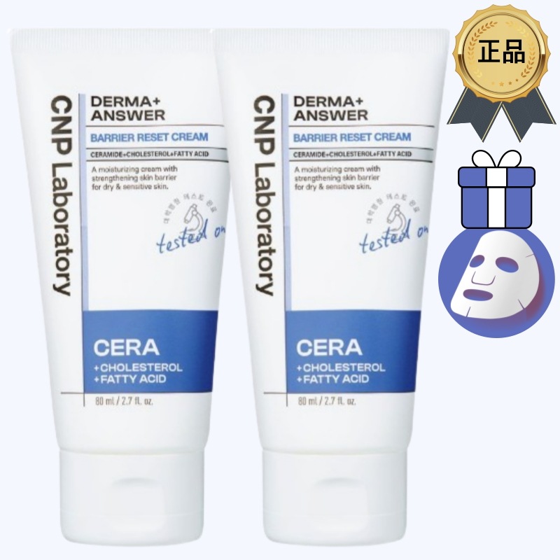 [正規品/K-Beauty][1+1]ダーマアンサー  バリア リセット クリーム  80ml+80ml