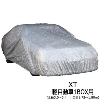 ユニカー工業 ワールドカーボディカバー ミニバン/SUV XT軽自動車1BOX用（全長3.0～3.4m全高1.72～1.80m） CB-118