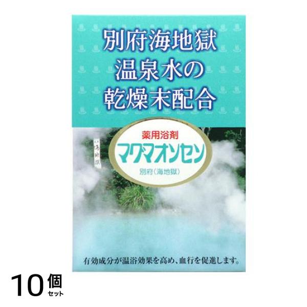 薬用浴剤 マグマオンセン 別府(海地獄) 15g× 21包入 10個セット