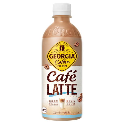 他サイト： コカ・コーラ ジョージア カフェラテ 500mlPET ×24本の商品画像