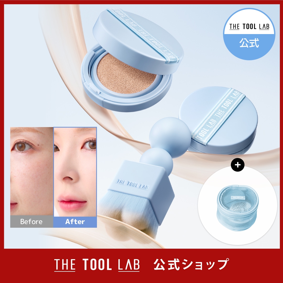 Qoo10] THE TOOL LAB Cosmetics 【韓国メイクアーティストPICK】スタン