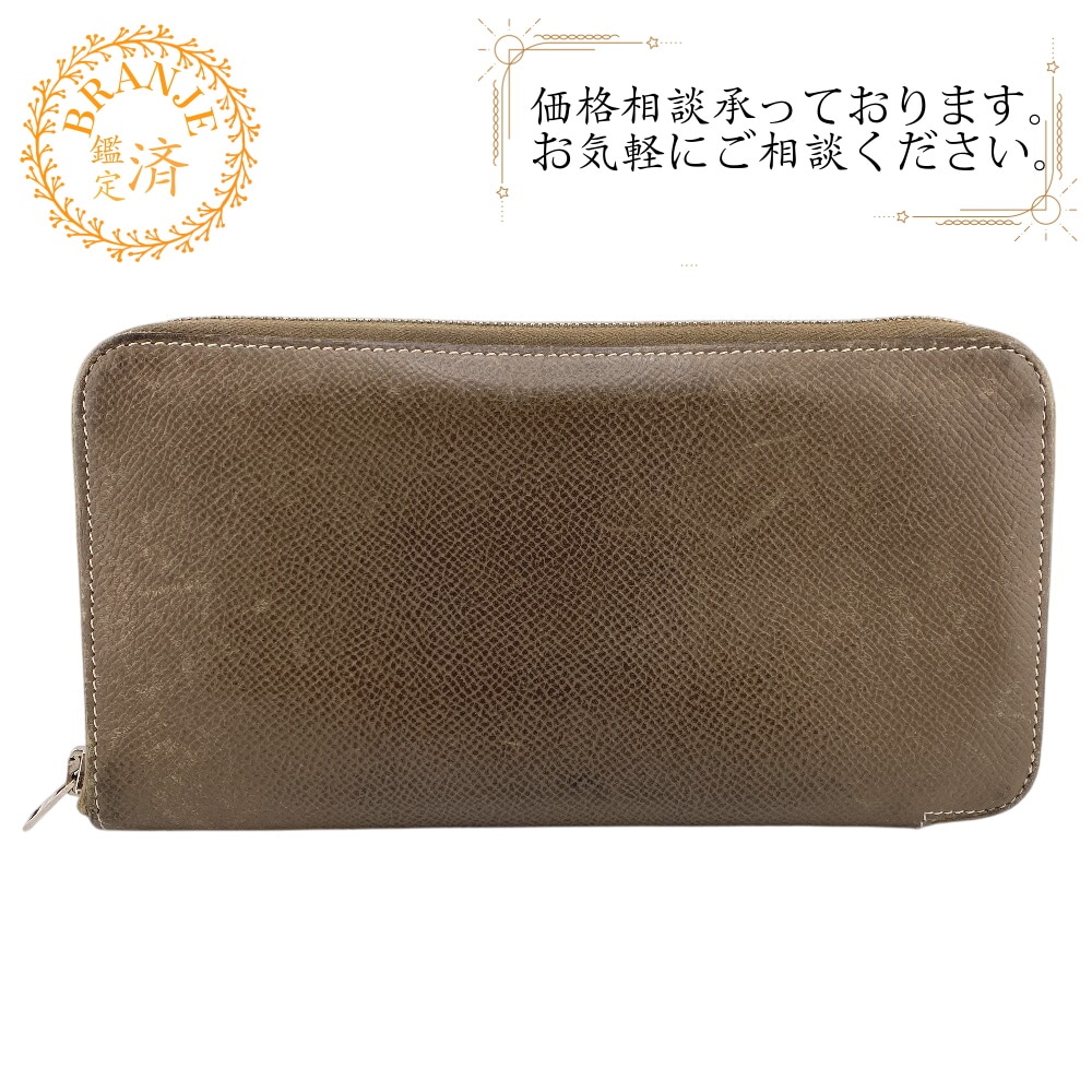 アザップロング シルクイン ラウンドファスナー レザー ヴォー