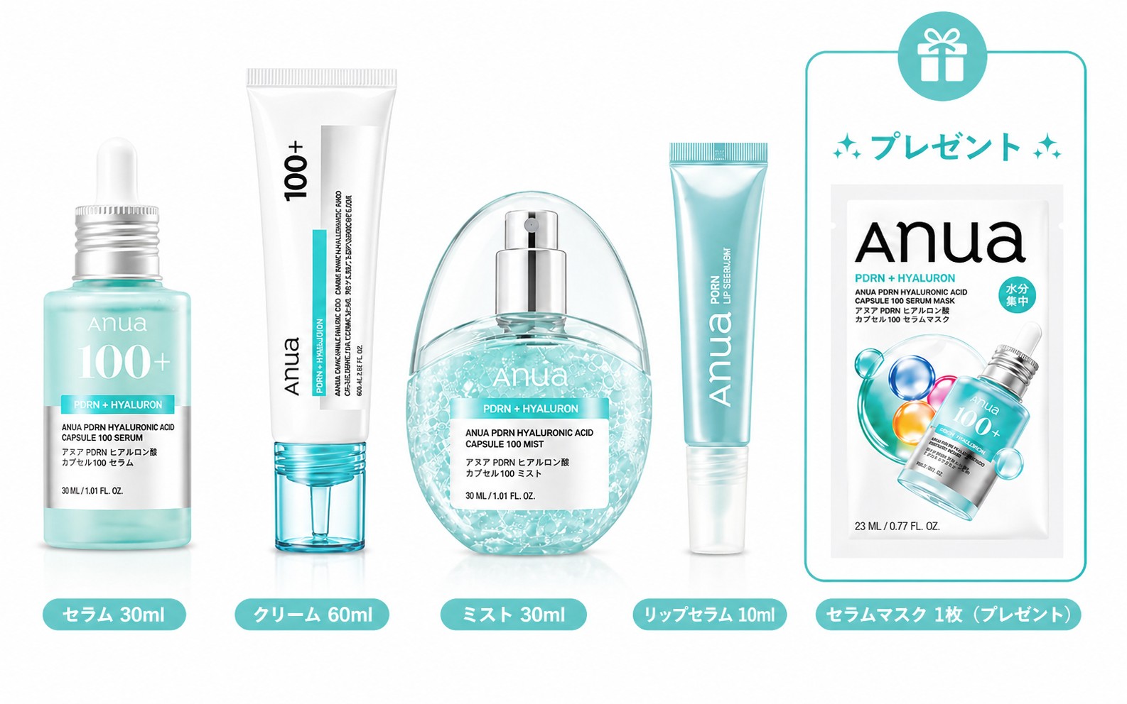 PDRN ヒアルロン酸 セラム30ml＋クリーム60ml＋ミスト30ml＋リップセラム10ml 保湿セット 韓国スキンケア マスク1枚プレゼント