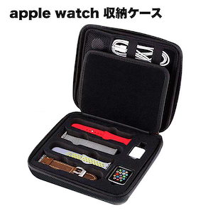 アップルウォッチ バンド 収納 apple watch ケース ベルト コード 腕時計 スマートウォッチ バッグ 袋 便利 保管 旅行 トラベル ...