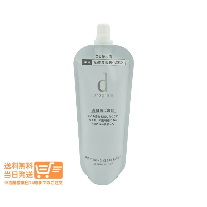 追跡あり d プログラム ブライトニングクリア ローションMB レフィル120ml 敏感肌用 化粧水 詰め替え用