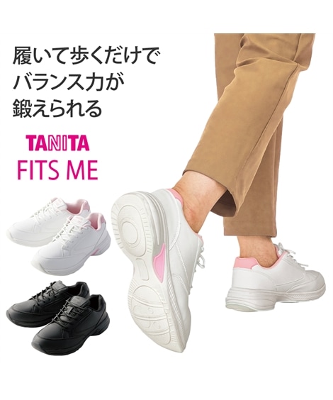 ローカットスニーカー タニタフィッツミー　トーニングシューズ 5,322円