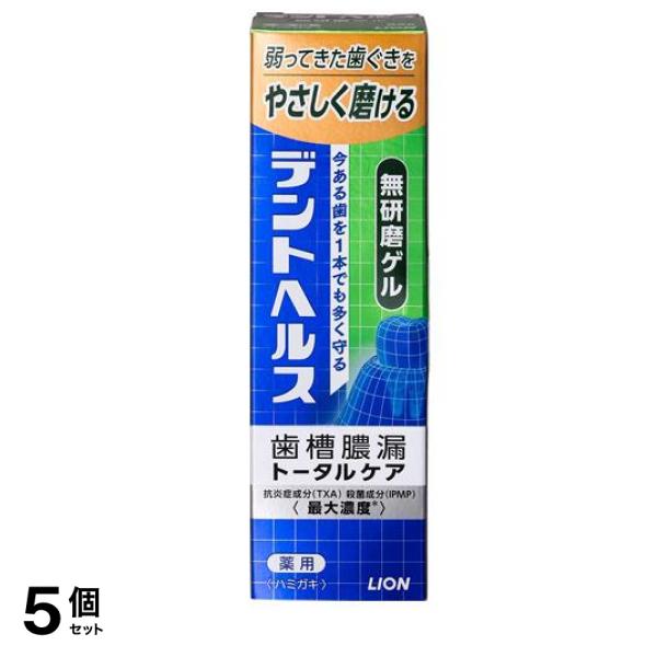 薬用ハミガキ無研磨ゲル 85g 5個セット