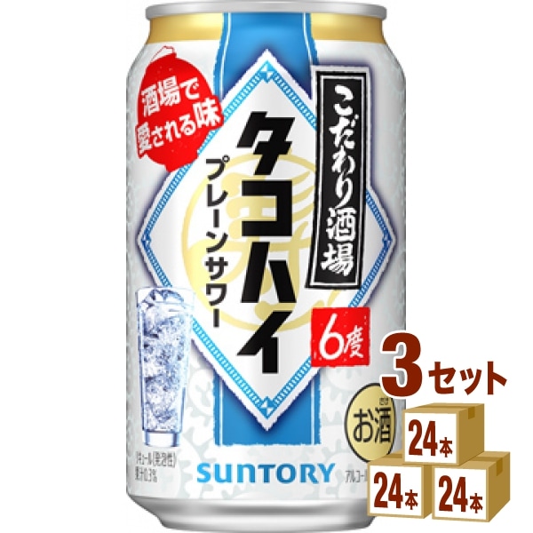 サントリー こだわり酒場のタコハイ 缶 350ml 3ケース (72本)