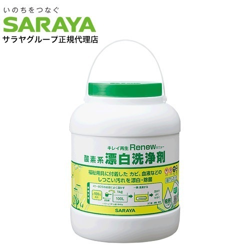 酸素系漂白洗浄剤 リニュー 2kg