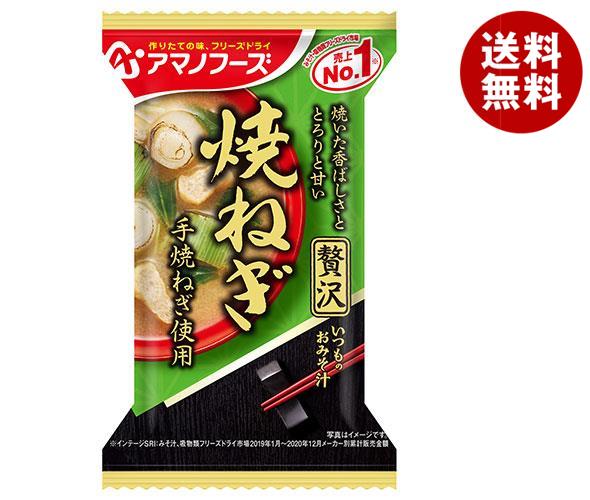 アマノフーズ フリーズドライ いつものおみそ汁贅沢 焼ねぎ 10食＊6箱入＊(2ケース)