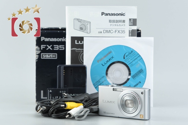 LUMIX DMC-FX35 プレシャスシルバー コンパクトデジタルカメラ 元箱付き