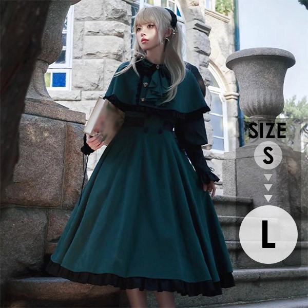 ロリータドレス 魔法学校 秋 ワンピース フリル ヨーロッパ 中世 ケープ パニエ 大人 学園祭 文化祭 コスプレ お姫様 かわいい 姫ロリ 冬 コスチューム 衣装 グリ