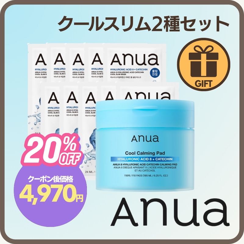 【クールスリム2種】新商品 8 ヒアルロン酸カテキンカーミングパッド + ヒアルロン酸 カテキン クールスリムマスクパック 10枚／むくみケア メイク前 トナーパット鎮静 保湿 敏感 メガ割