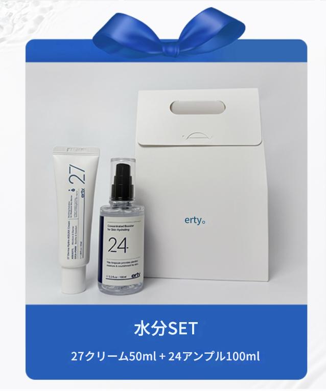[韓国純正]水分ギフトセット24水分アンプル100ml + 27水分クリーム50ml +シートマスクギフト贈呈/乾燥肌/水分補充
