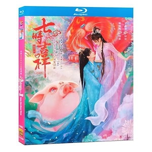 日本語字幕あり 華ドラ 中国ドラマ「七時吉祥~七世の約束~」Blu-ray 中国本土 アイドル 恋愛 仙侠 中国ファンタジー ファンタジー 上司