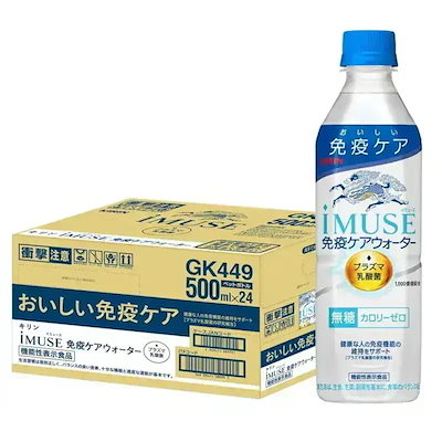 キリン　イミューズ　免疫ケア　30日　4袋 キリン イミューズ 免疫ケア 4袋セット ＜機能性表示食品