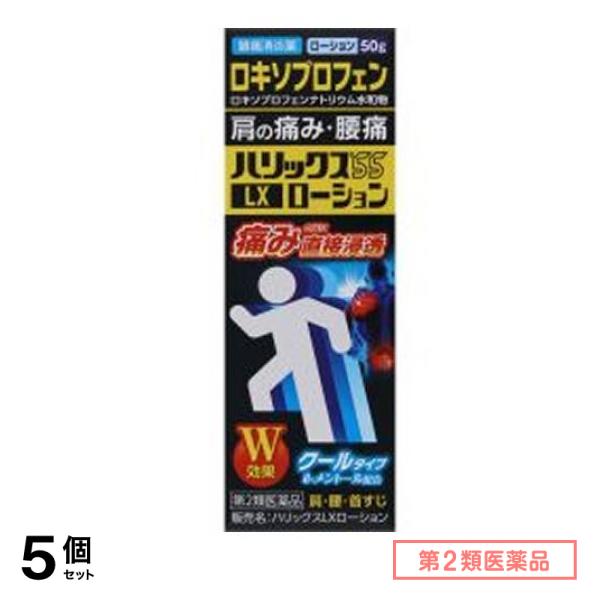 第２類医薬品 帝國製薬 55LXローション 50g 5個セット