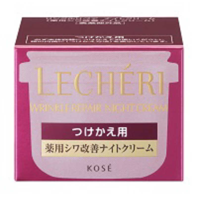 コーセー　ルシェリ リンクルリペア ナイトクリーム つけかえ用 (40g)